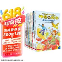 《神奇校车》（桥梁书版、套装共20册）