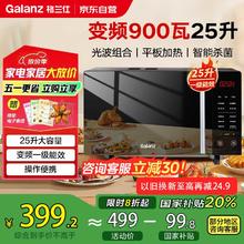 格兰仕 变频微波炉微烤一体900瓦25L大容量一级能效 B1-C2GF5V券后316.32元