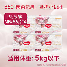 好奇 皇家御裤系列 纸尿裤券后178.5元