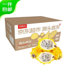 plus会员、再降价:京鲜生 海南树熟燕窝果麒麟果 净重2斤装 单果100g+ 生鲜水果源头直发16.7元
