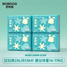 巴布豆 新菠萝 拉拉裤 XXL136片（4包尺码任选）券后88元