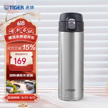 虎牌 梦重力系列 MMY-A48C-XC 保温杯 480ml 不锈钢色券后58.86元