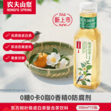 20日20点月黑风高！NONGFU SPRING农夫山泉  东方树叶陈皮白茶500ml*15瓶无糖茶饮料￥39.90 5.3折