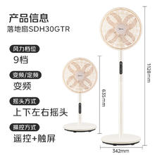 限地区：美的 轻音立式遥控电风扇/家用柔风落地扇/台式桌面小型风扇/大风量节能摇头SDH30GTR202.71元