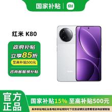 红米 K80 5G手机 16+512GB1668.47元