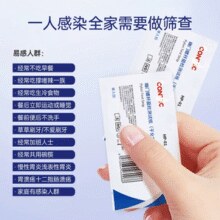 20点！Contec 康泰 幽门螺杆菌检测试纸2人份￥7.01 7.9折 比上一次爆料上涨 ￥0.11