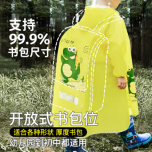 牧萌儿童雨衣男童女童小学生雨衣全身小孩宝宝幼儿园上学带书包位雨披 粉色独角兽【按扣款】 5XL（建议身高160-180cm）39.9元