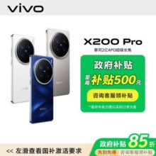 【福建补贴15%】vivo x200pro旗舰拍照手机卫星通信X200 pro vivo3612元