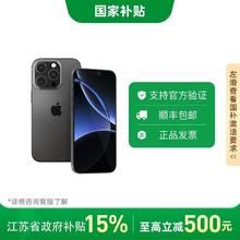 苹果 Apple iPhone 16 Pro 5G手机5398元