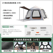 Westfield outdoor 我飞 westfieldoutdoor 我飞 户外黑胶天幕帐篷二合一 WKC-310W券后186.3元