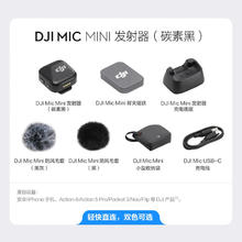 限地区：大疆 DJI Mic Mini 麦克风发射器 碳素黑133元