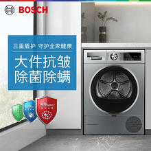 国家补贴：博世 BOSCH 烘干机家用 10KG WTUM45D80W5823.35元（需20元定金，30日20点付尾款）