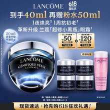 LANCOME 兰蔻 全新超修小黑瓶眼霜20ml（赠同款20ml+粉水50ml）券后371.17元