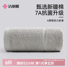 洁丽雅 新疆纯棉毛巾 单条装 灰色 柔软不易掉毛 加厚大面巾 独立包装4.95元
