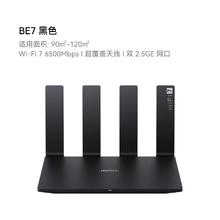限地区：BE7 Pro 全2.5GE网口 双频6500M427元