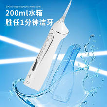 博皓 5025 冲牙器 晶莹透88.91元