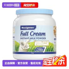 88VIP会员：美可卓 全脂高钙奶粉 1kg90.25元