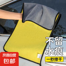 洗车毛巾擦车布专用巾 30*30双面加厚 1条装券后0.01元