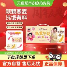 谷粒多 燕麦牛奶200ml*12盒26.5元