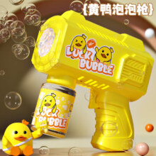 儿童泡泡机 手持加特林泡泡枪【黄色】泡泡枪【袋装】不含电池6.99元