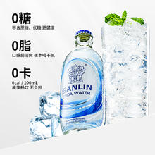 三麟 苏打水原味335ml*24瓶42.65元