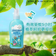 2瓶婴儿驱蚊液防蚊水儿童专用14.77元（需领券凑品类券，合7.39元/件）