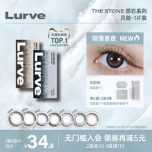 Lurve美瞳三明治半年抛波系列大直径彩色隐形眼镜1片装*259.9元