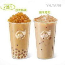 美团 到店 益禾堂【招牌奶茶】2选15875店可用 现价6.3元 支持随时退