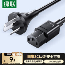 绿联国标三孔品字尾 三芯电源线 适用电脑台式主机显示器电炒锅电饭煲电子秤打印机连接线0.5米 555018.67元