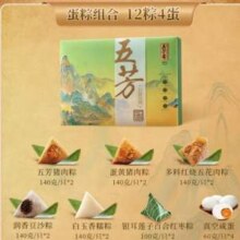 五芳斋 粽子礼盒 五芳风华1840克（12粽6味4蛋）*3件新低69.8元包邮（23.2元/件）