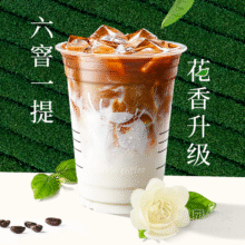 美团 瑞幸咖啡 茉莉花香拿铁兑换券·1张原价29元现价5.9元（周一固定免配送费日）