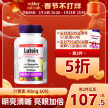 WebberNaturals加拿大高含量叶黄素玉米黄质40mg中老年30粒/60粒44元 (券后省36)