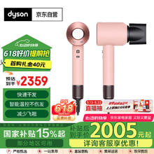 戴森 dyson Supersonic系列 HD08 电吹风 漫山樱券后1986.48元
