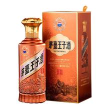 茅台 MOUTAI 王子酒 酱香经典（2.0）酱香型白酒 宴请 53度 500mL 1瓶183元
