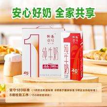 供港189标准！晨光 供港壹号 高钙纯牛奶 200ml*12盒*2箱￥50
