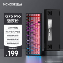 迈从（MCHOSE）G75Pro客制化机械键盘gasket结构 三模2.4G/有线/蓝牙全键热插拔电竞游戏办公家用 G75 Pro 魅夜粉-奶黄轴179元