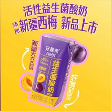 安慕希 益生菌酸奶西梅味200g*12盒27.26元