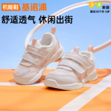 基诺浦   儿童网面学步鞋￥129.00