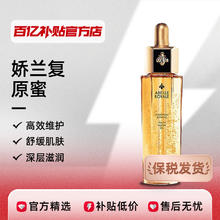 GUERLAIN 娇兰 帝皇蜂姿黄金复原蜜 50ml344.9元