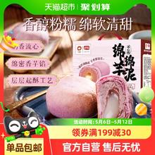 盼盼 绵绵芋泥流心酥 1kg券后10元