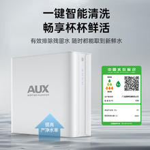 国家补贴：奥克斯 净水器 1100G542.56元