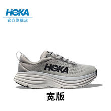 13日20点：HOKA ONE ONE 男款BONDI 8公路跑步鞋859元