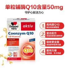 双心德国双心进口辅酶q10软胶囊中老年人呵护心脏血管保健品年货送礼 【多重配方】30粒/盒76元