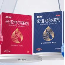 88VIP会员：鲁南 米诺地尔搽剂1*60ml