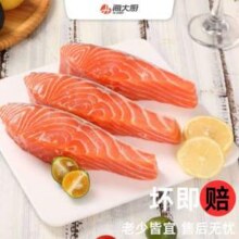 海大厨 原切智利三文鱼带皮段 净重2斤新低64.01元包邮