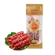 皇上皇 中华二八薄盐腊肠200g*2富丰腊肠150g广式正宗腊味42.79元