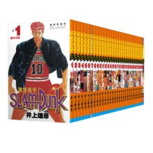 灌篮高手完全版套装【群英荟萃鞋盒版2.0】（套装共31册）379.4元 (券后省30)
