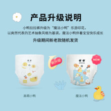爽然（shinrea）拉拉裤超薄小鸭成长裤男女XXXL32片【品牌直供 安心品质】33元 (月销2000+)