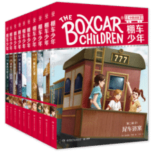 棚车少年第二辑（套装10册）儿童英语读物中英双语 赠送音频129元 (券后省30)