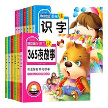 再降2元《儿童睡前故事绘本唐诗三字经安徒生童话》（任选）券后3.8元包邮